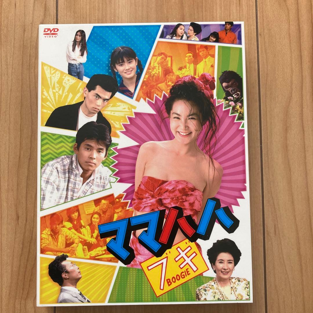 ママハハブギ〈6枚組〉DVD BOX 新品に近い美品