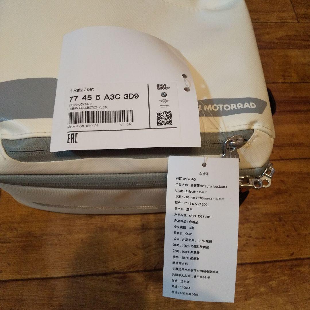  JUTTORAD アーバンシリーズテイルバイク用バッグ ホワイト