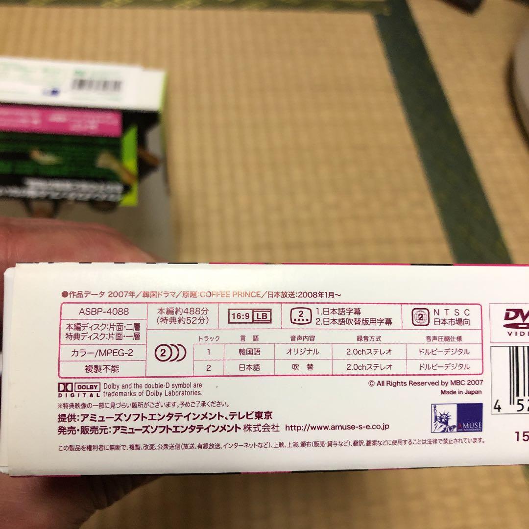 コーヒープリンス1号店 DVD-BOX Ⅰ〈5枚組〉DVD-BOX2〈5枚組〉