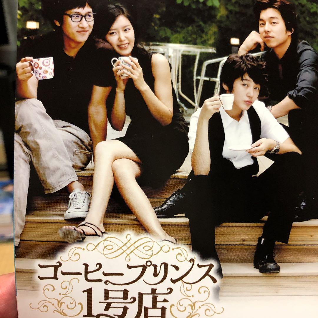 コーヒープリンス1号店 DVD-BOX Ⅰ〈5枚組〉DVD-BOX2〈5枚組〉