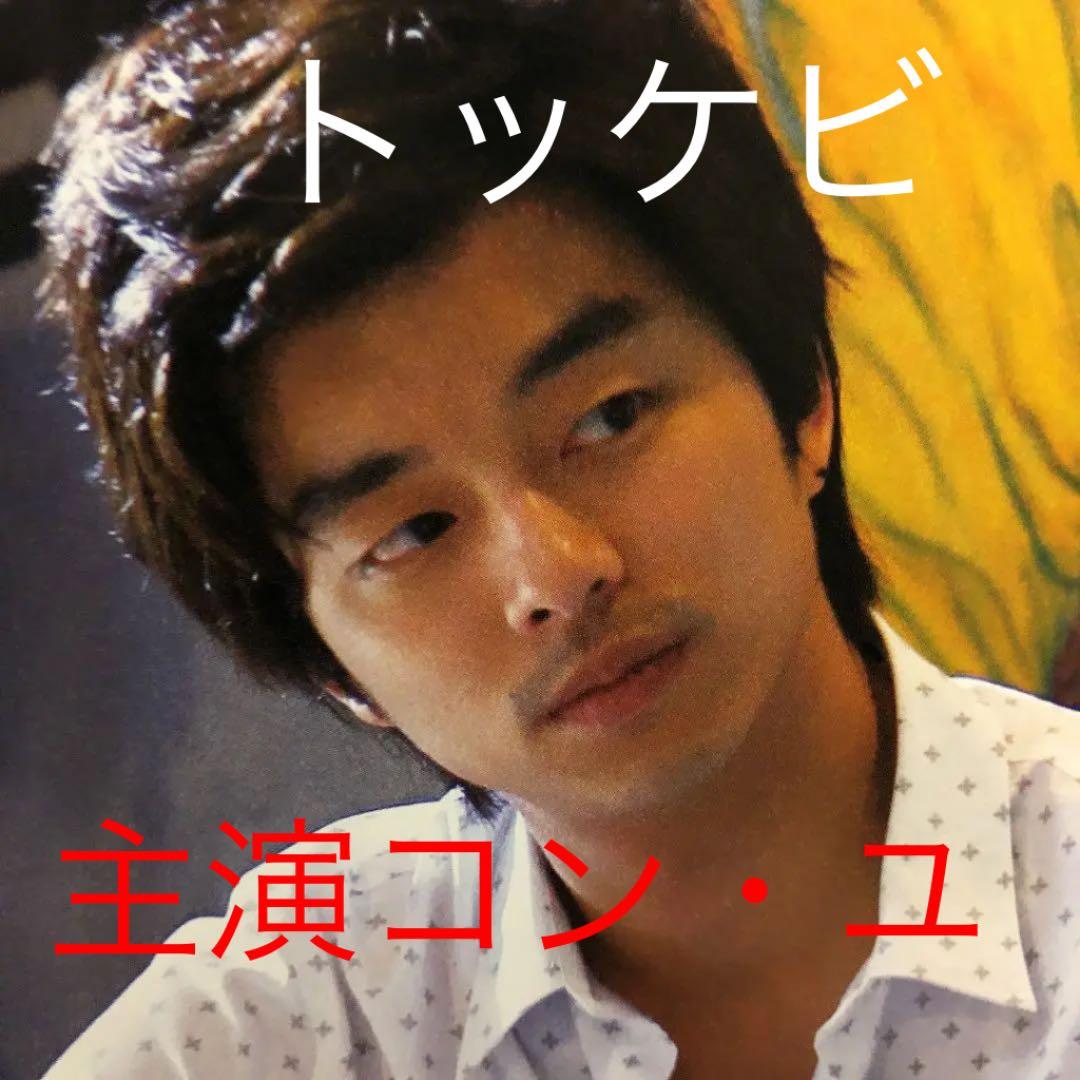 コーヒープリンス1号店 DVD-BOX Ⅰ〈5枚組〉DVD-BOX2〈5枚組〉