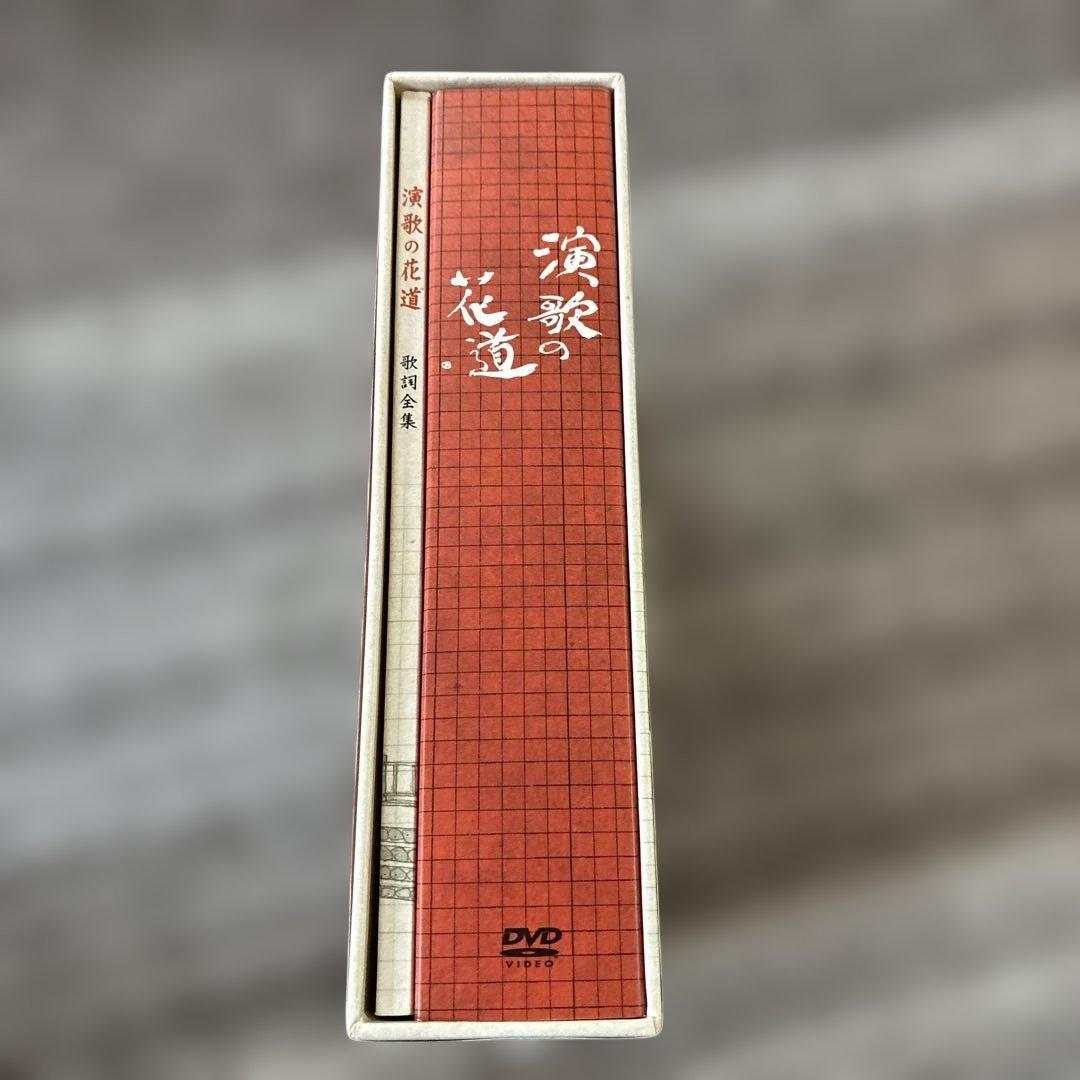 演歌の花道　テレビ東京開局50周年記念 DVD-BOX 8枚組