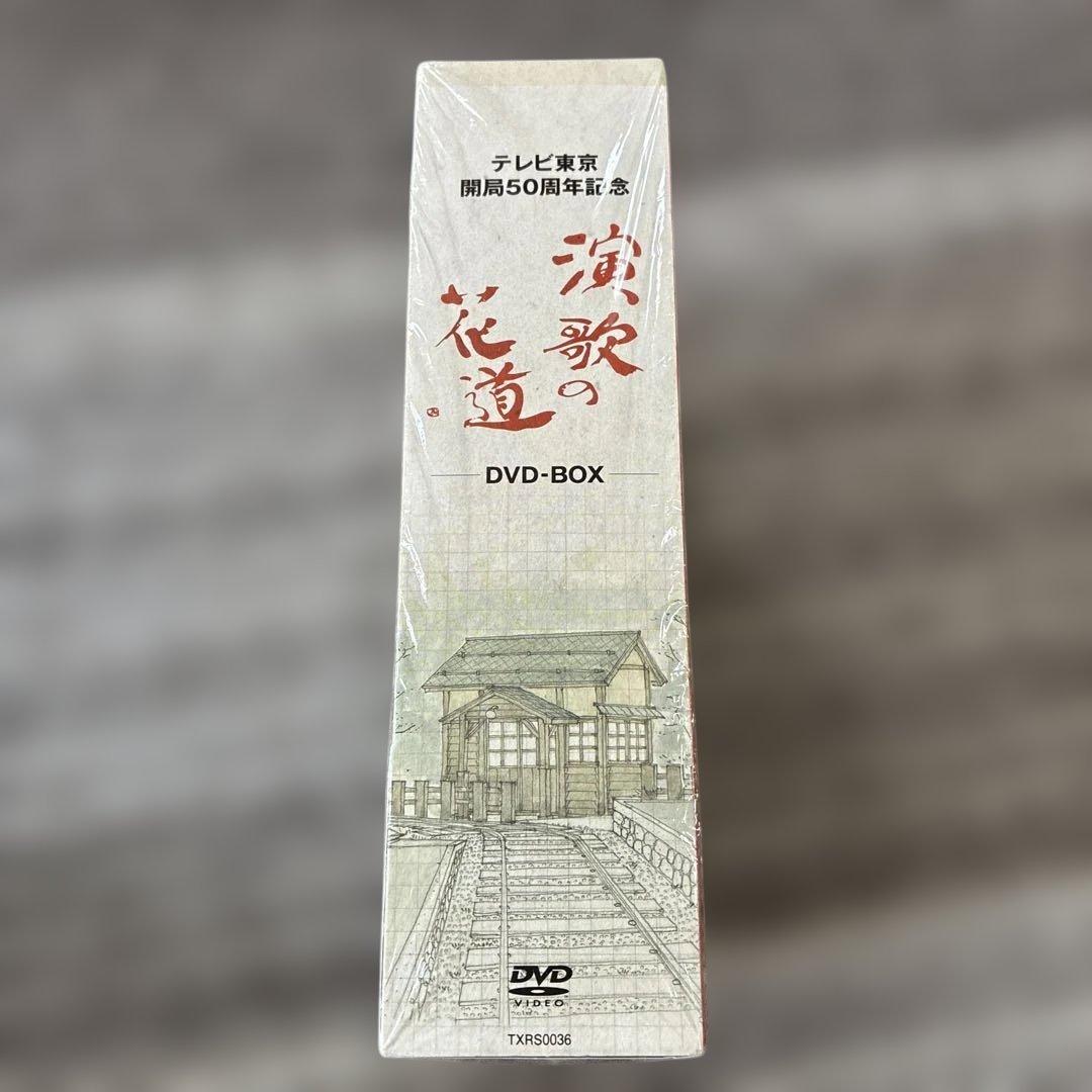 演歌の花道　テレビ東京開局50周年記念 DVD-BOX 8枚組