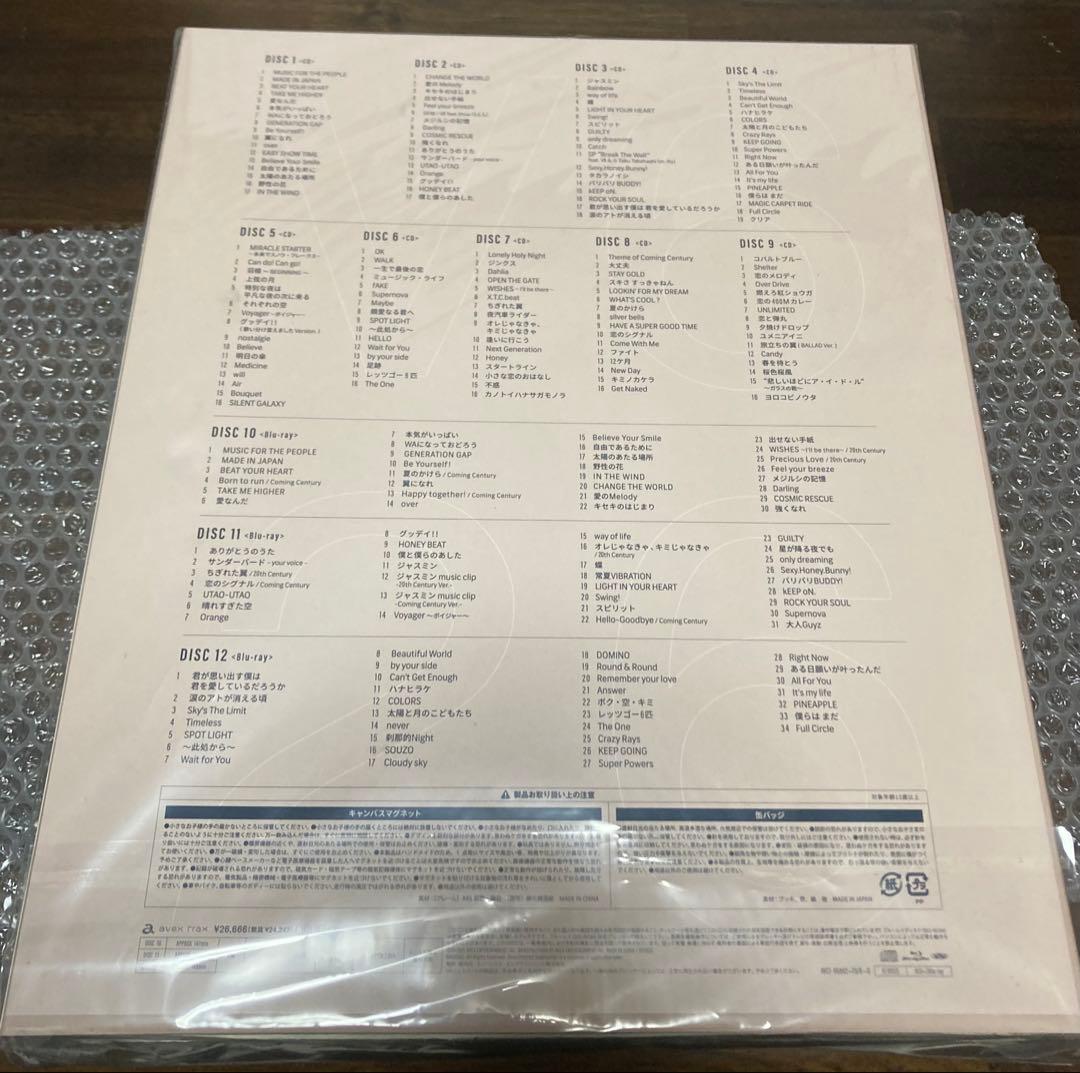 V6『Very6 Best』【あなたのお名前入りスペシャルBOX盤】