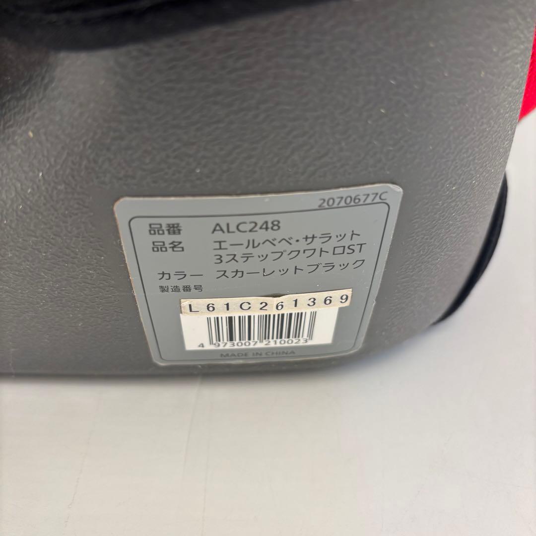 エールべべ サラット3ステップクワトロ ジュニアシートST ALC248