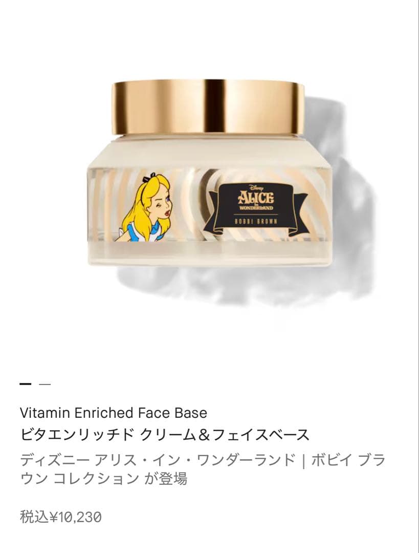 新品3点　ボビイ ブラウン アリス アイシャドウパレット　クリーム　リップ