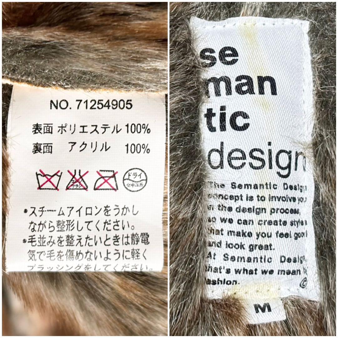 新品 近い 美品 セマンティックデザイン ファー レザー コート ジャケット M