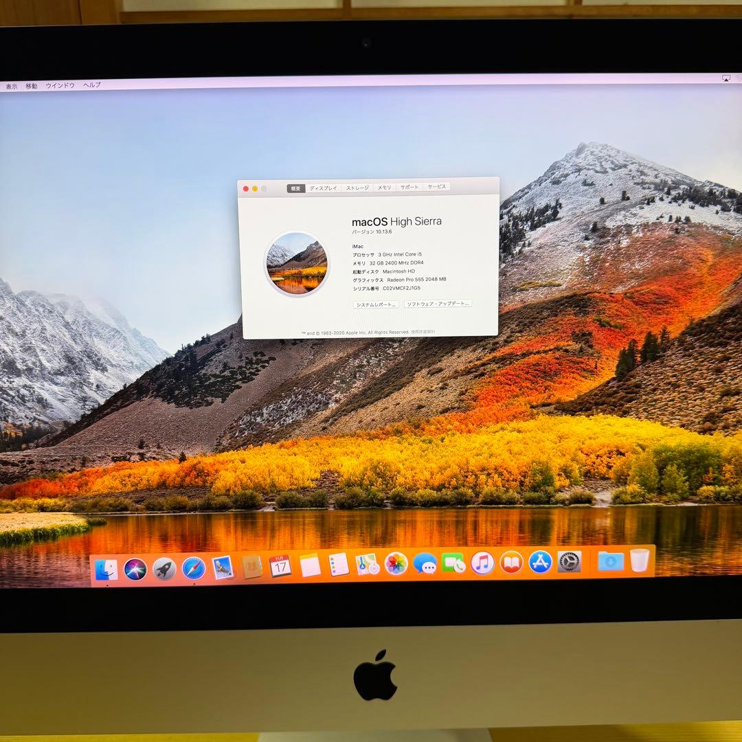 iMac2017 21.5インチmacOS High Sierra カスタム済み