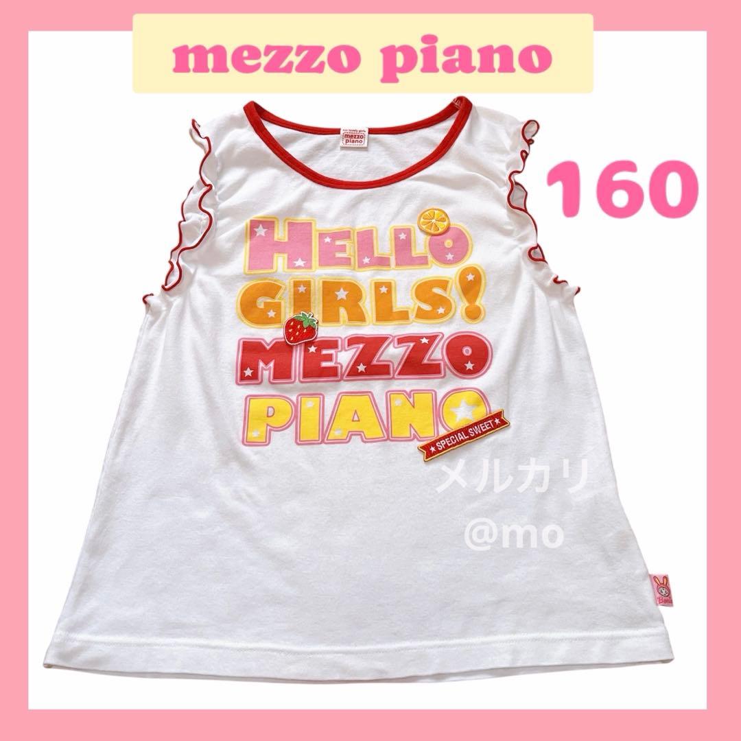 【レア♡平成】メゾピアノ タンクトップ 白 夏 160㎝ ベリエ 日本製