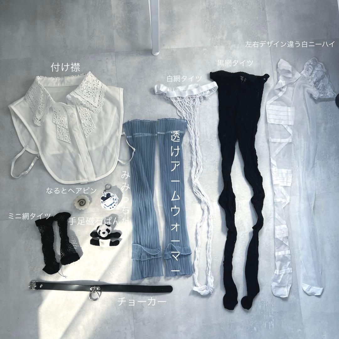 2枚目あり 天使界隈 水色サブカル系 まとめ売り