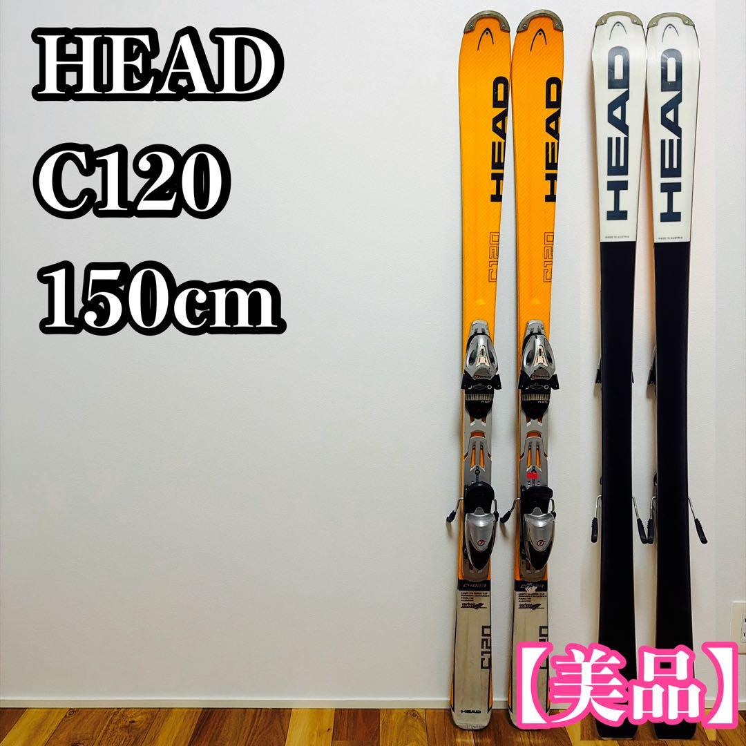 HEAD C120 スキーセット ビンディング付き150cm