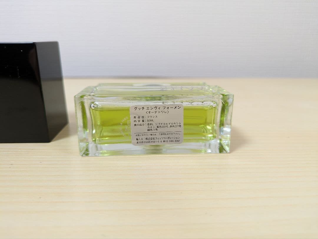 グッチ エンヴィフォーメン プールオム オードトワレ 50ml