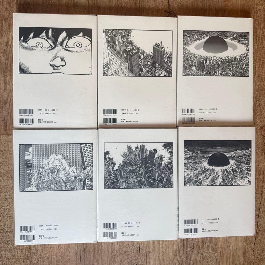 AKIRA 総天然色 フルカラーマンガ 全6巻セット 大友克洋
