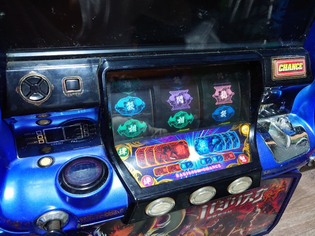 幸*町様 バジリスク～甲賀忍法帖～絆（ジャンク）