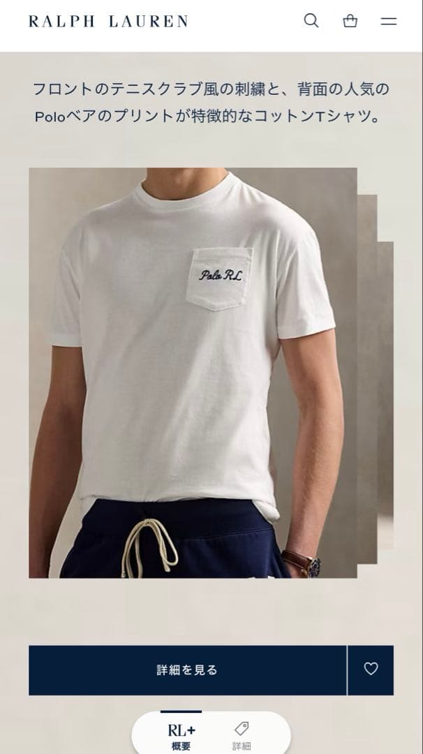 【新品タグ付き】定価17,600円ラルフローレン　バックプリントポロベアTシャツ