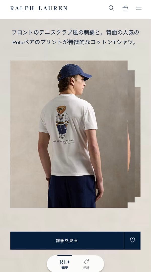 【新品タグ付き】定価17,600円ラルフローレン　バックプリントポロベアTシャツ