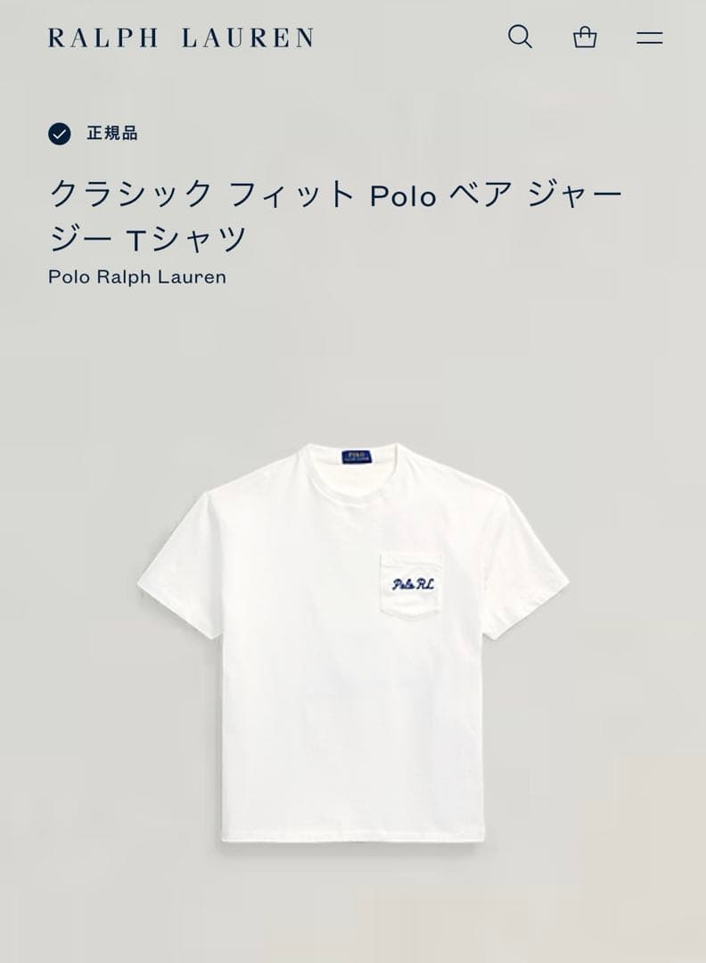 【新品タグ付き】定価17,600円ラルフローレン　バックプリントポロベアTシャツ