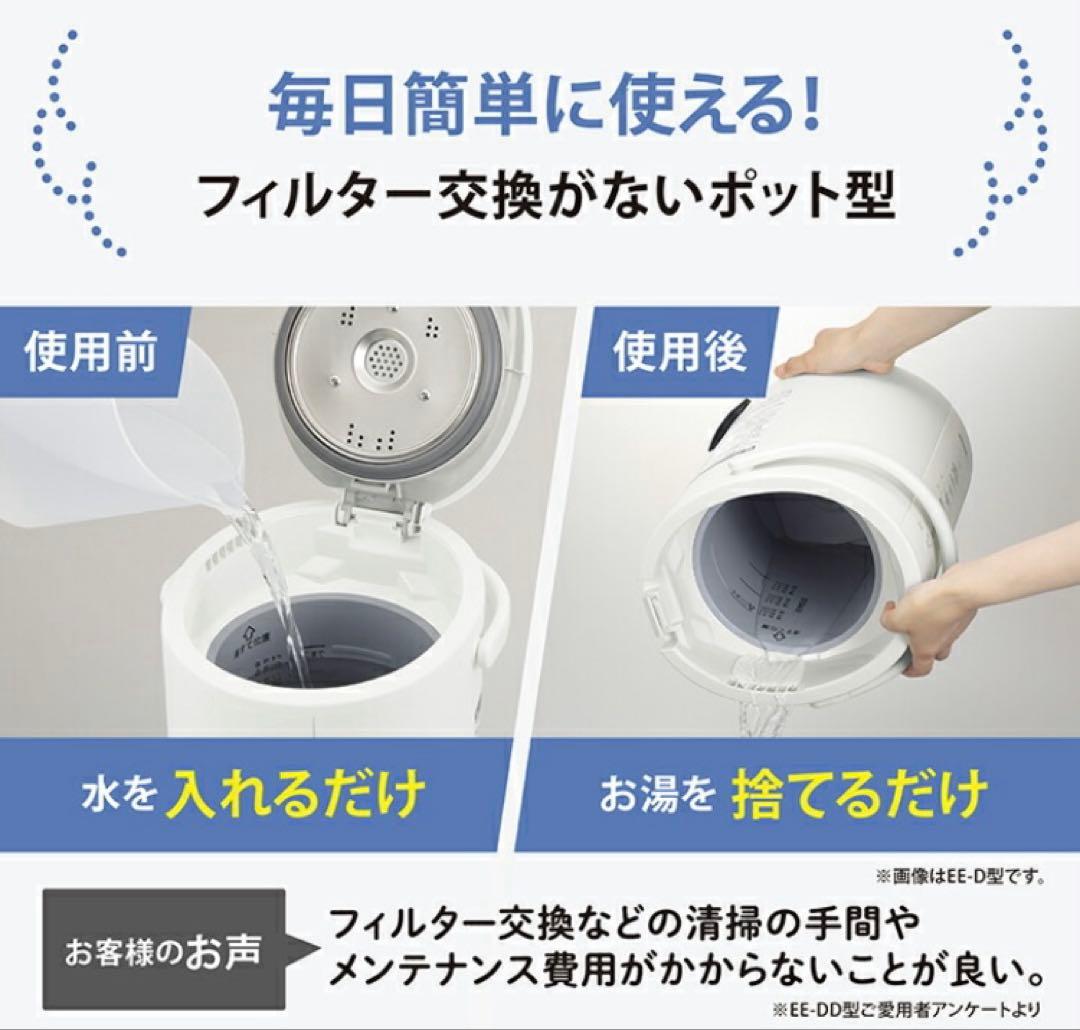 【美品】象印加湿器 スチーム式 3.0L EE-RU50-WA 2025年モデル