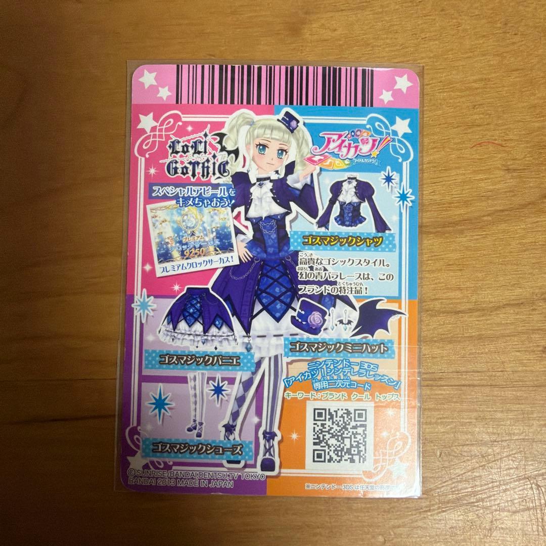 [Kikiさま専用]ゴスマジックコーデ　４点セット