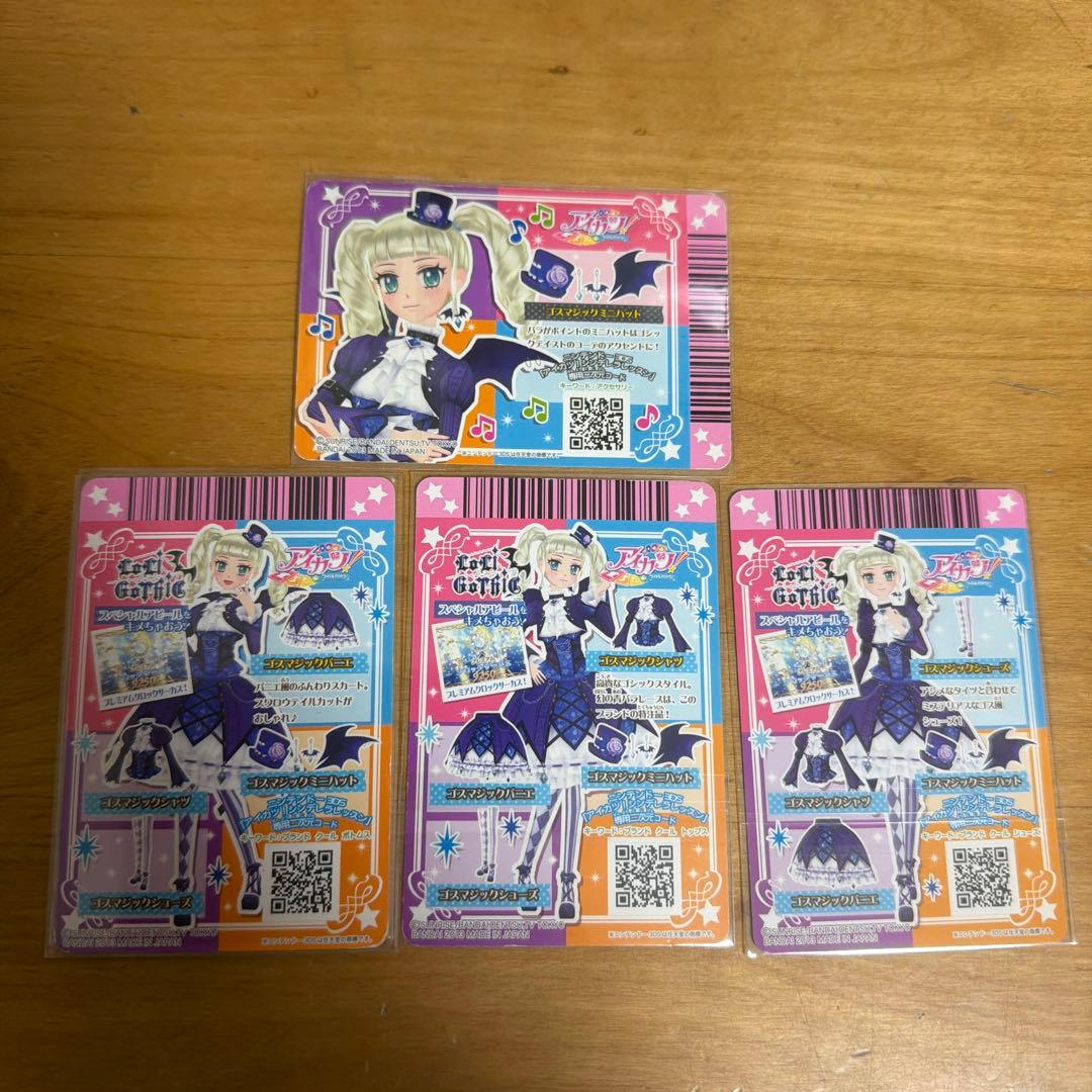 [Kikiさま専用]ゴスマジックコーデ　４点セット