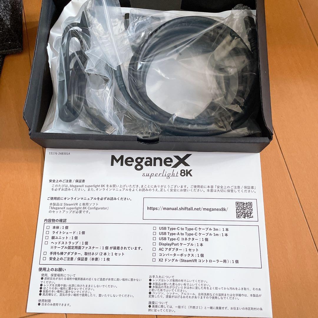 ほぼ未使用 MeganeX superlight