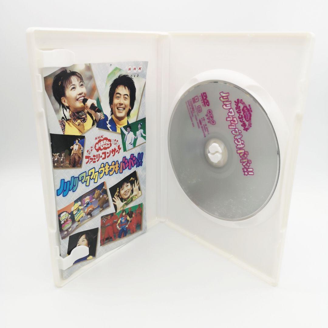 NHKおかあさんといっしょ ファミリーコンサート ノリノリ ワクワク ウキウキ…