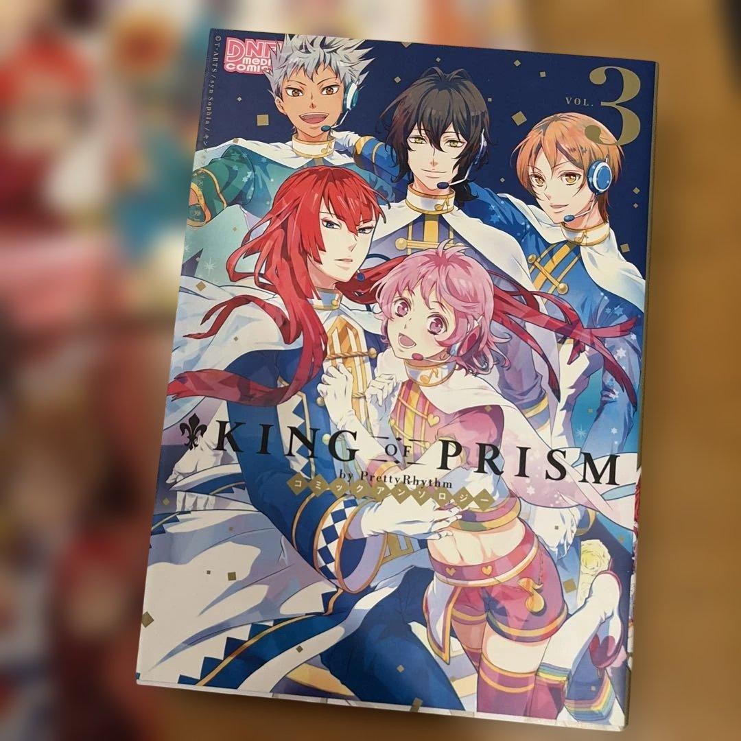 KING OF PRISM by PrettyRhythm アンソロジー