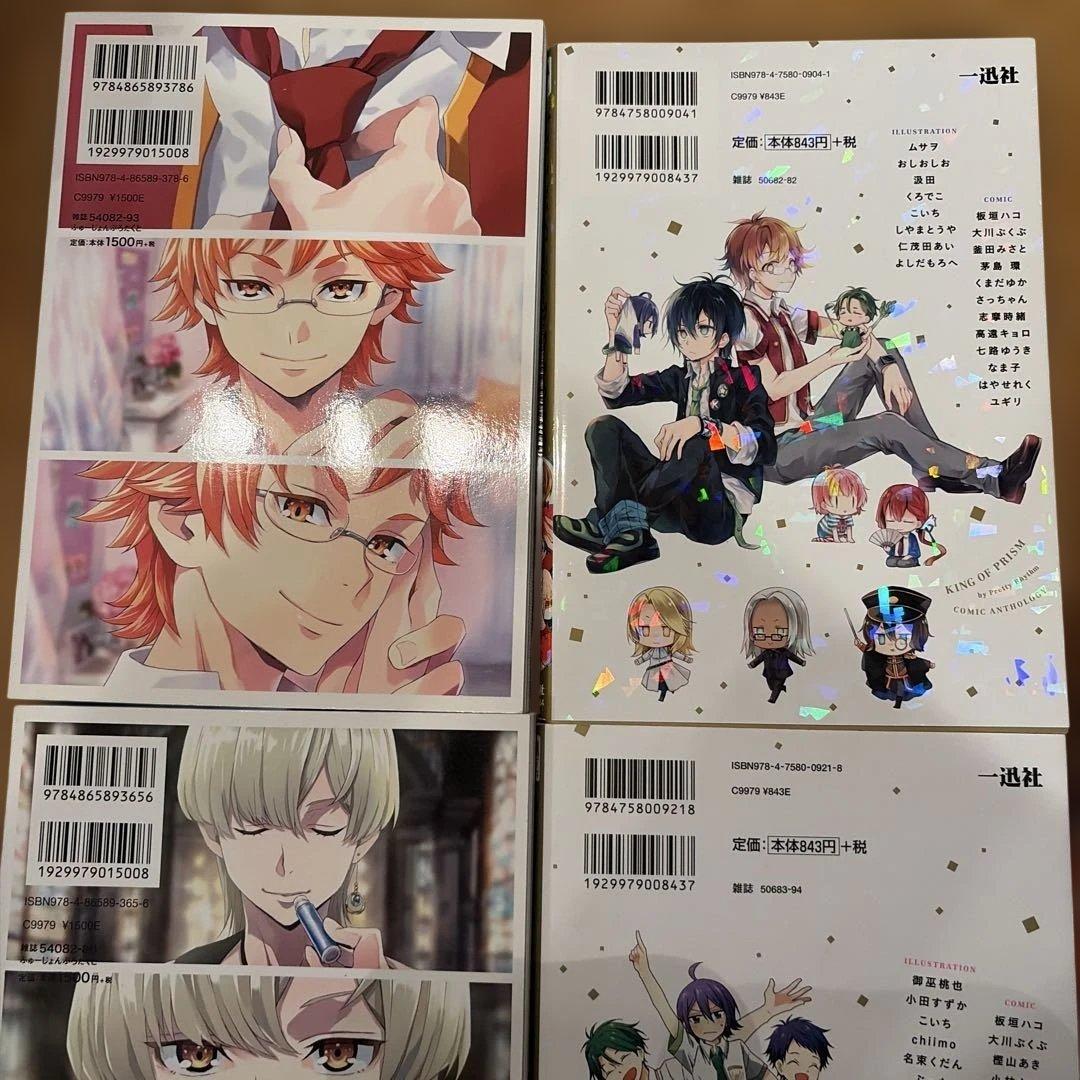 KING OF PRISM by PrettyRhythm アンソロジー