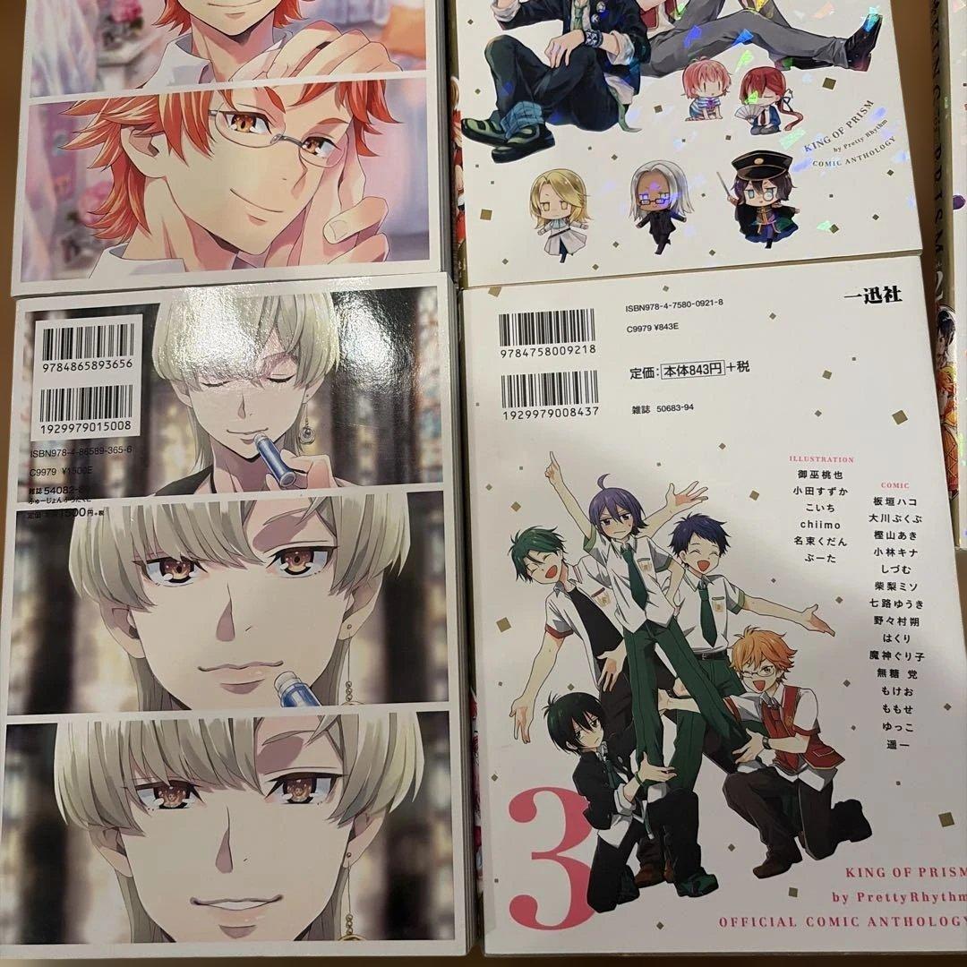 KING OF PRISM by PrettyRhythm アンソロジー
