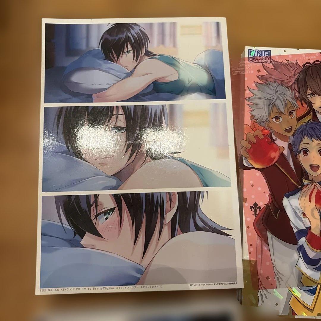 KING OF PRISM by PrettyRhythm アンソロジー