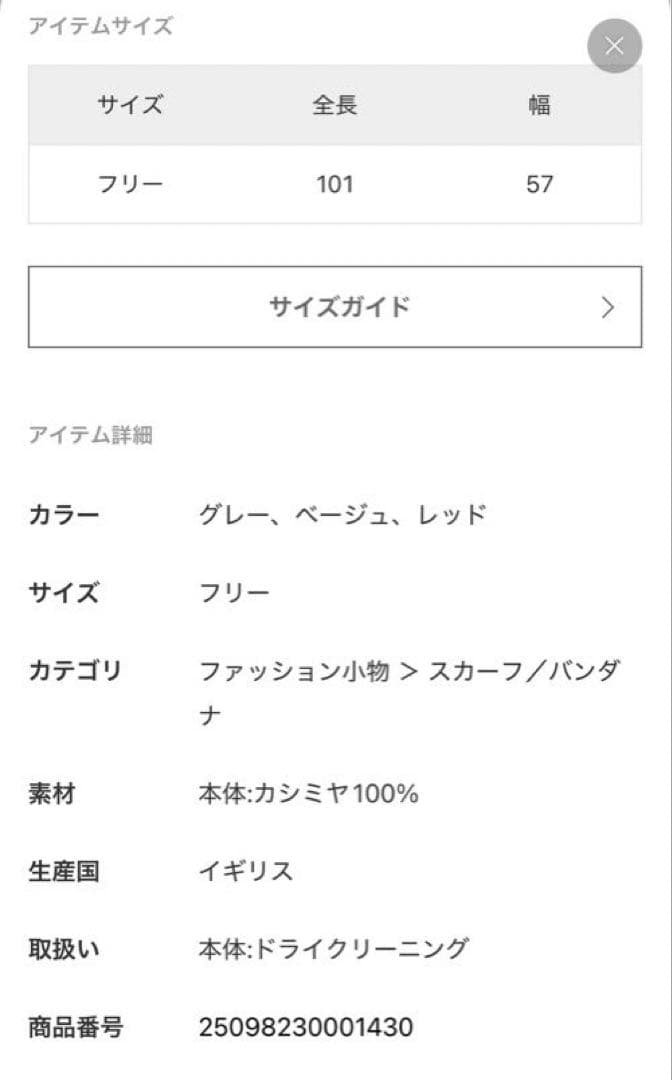 FRAMeWORK トライアングルスカーフ