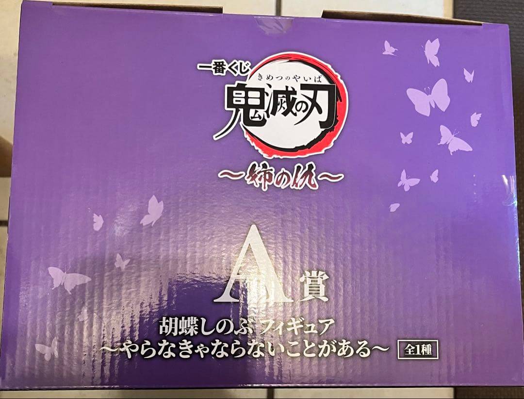 1番くじ鬼滅の刃　姉の仇　A賞胡蝶しのぶ　フィギュア