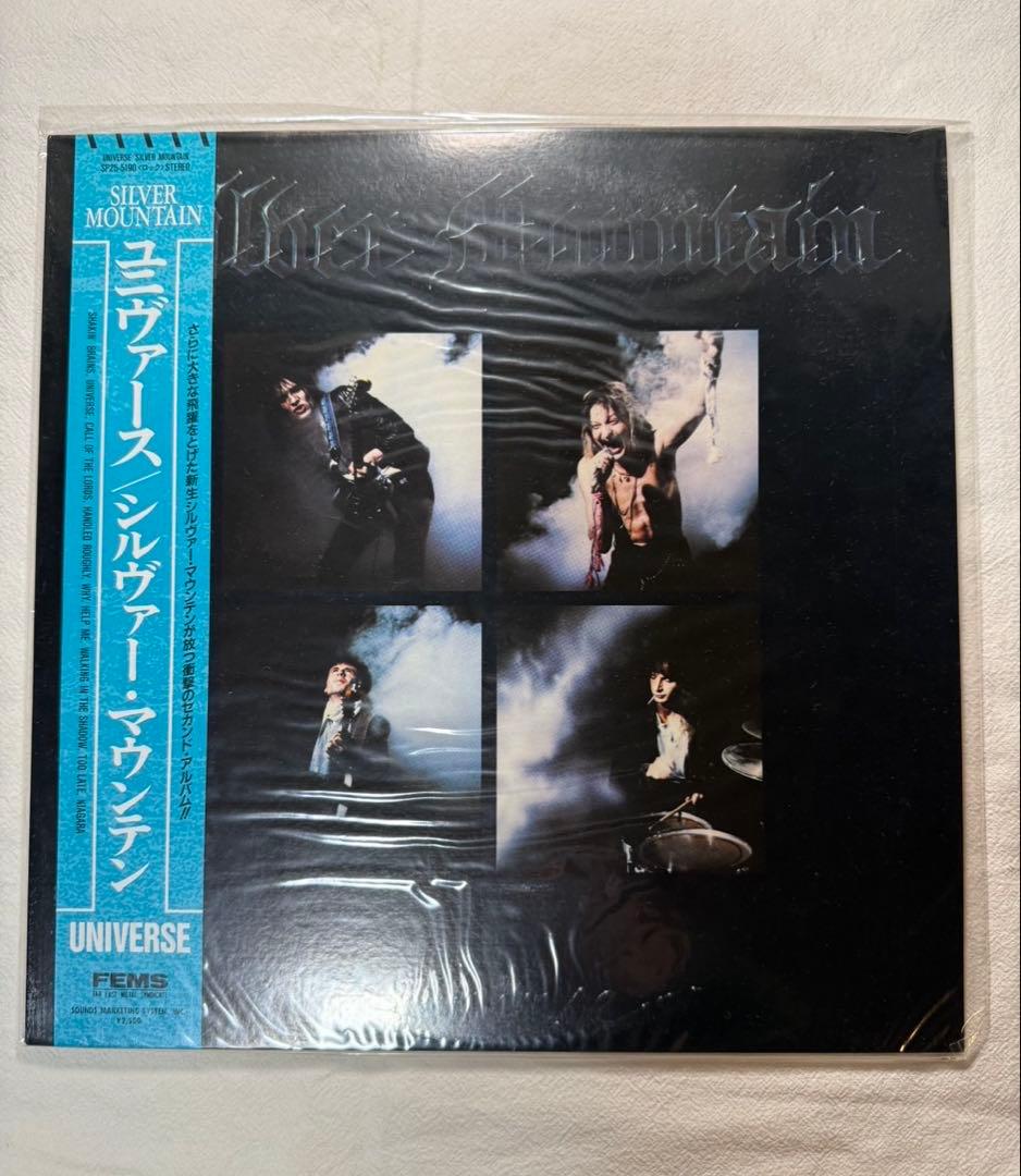 SILVER MOUNTAIN「UNIVERSE」LP