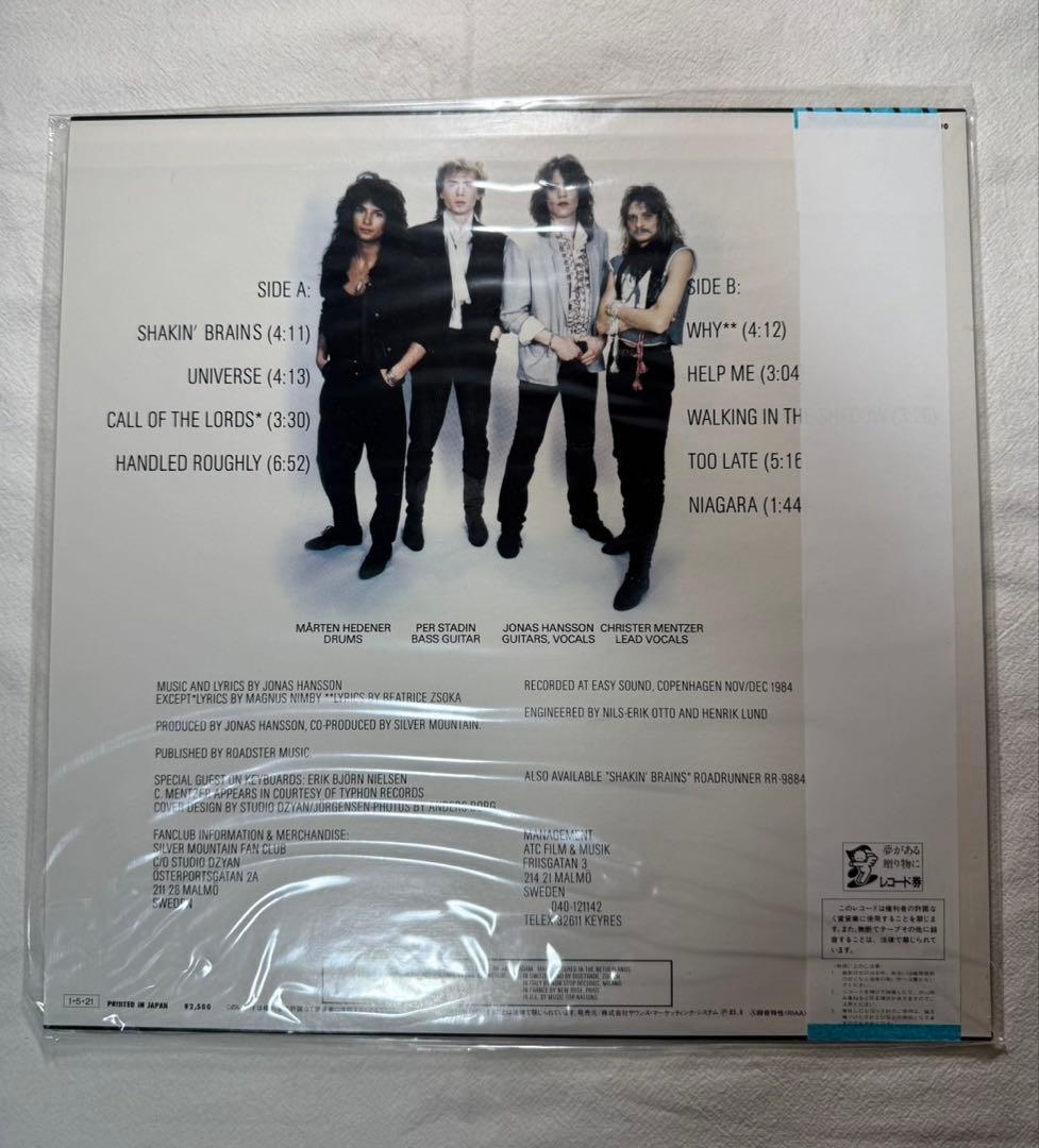 SILVER MOUNTAIN「UNIVERSE」LP