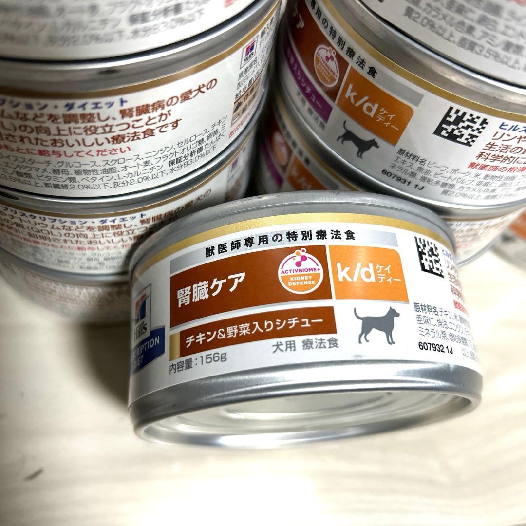 ヒルズ k/d 缶詰　腎臓ケア　ビーフ✖️15缶　チキン✖️9缶　計24缶