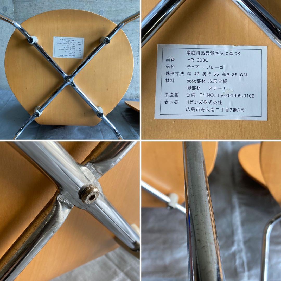 ダイニングチェア スタッキングチェア カフェ 洋風 木製 曲げ木 2脚セット