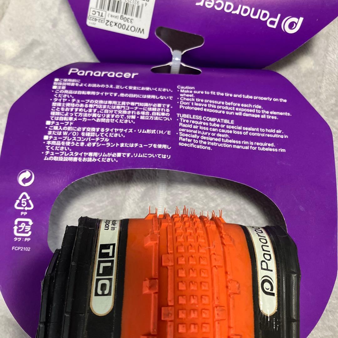 PanaracerグラベルキングSK 700x32 限定カラー