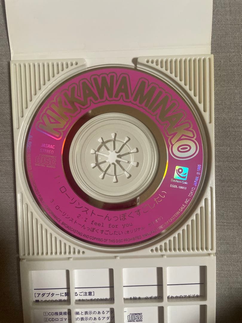 8cm CD 吉川美奈子 ローリンストーんっぽくすごしたい 美人歌手