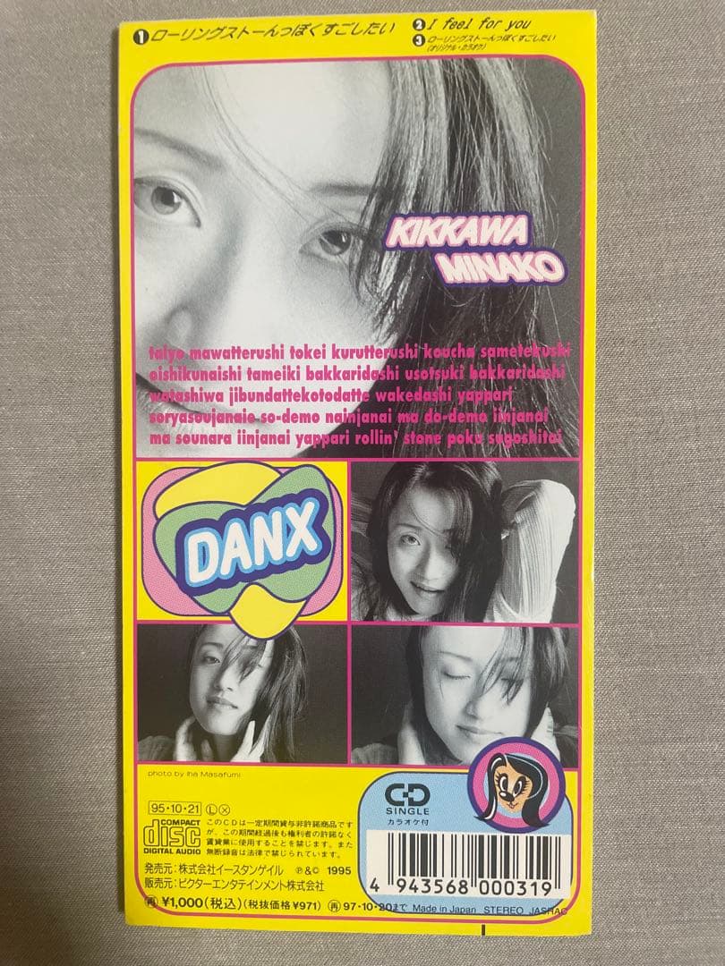 8cm CD 吉川美奈子 ローリンストーんっぽくすごしたい 美人歌手