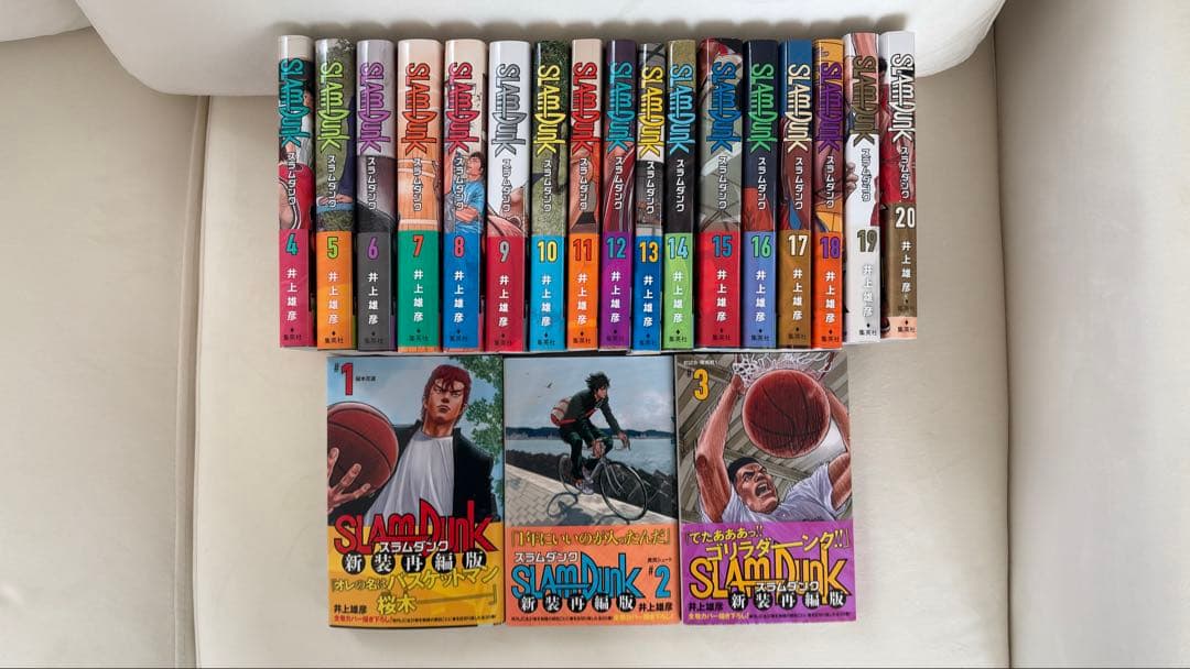 SLAM DUNK 全巻セット 1-20巻