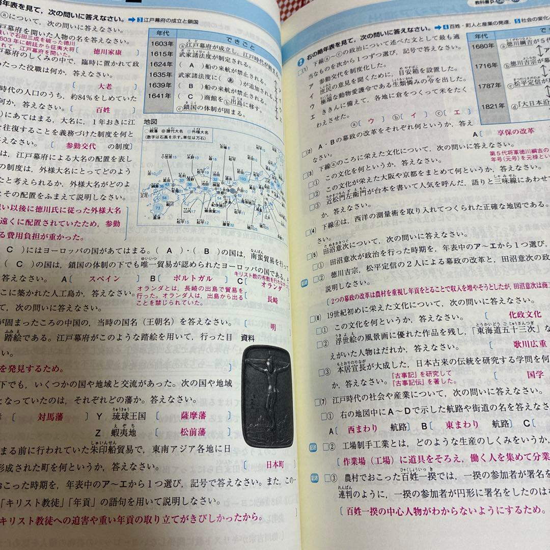 iワーク　ウイニング　マイクリア　中学3年