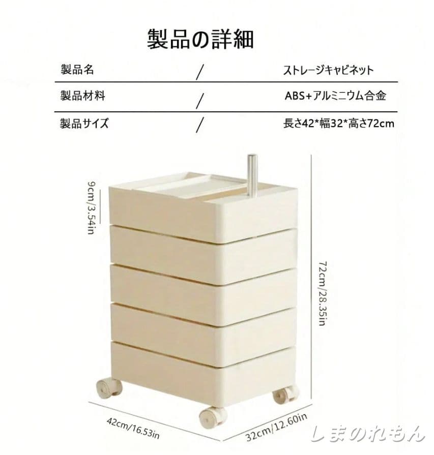 5 層回転収納カート ロック付きキャスター 取り外し可能トレイ付き