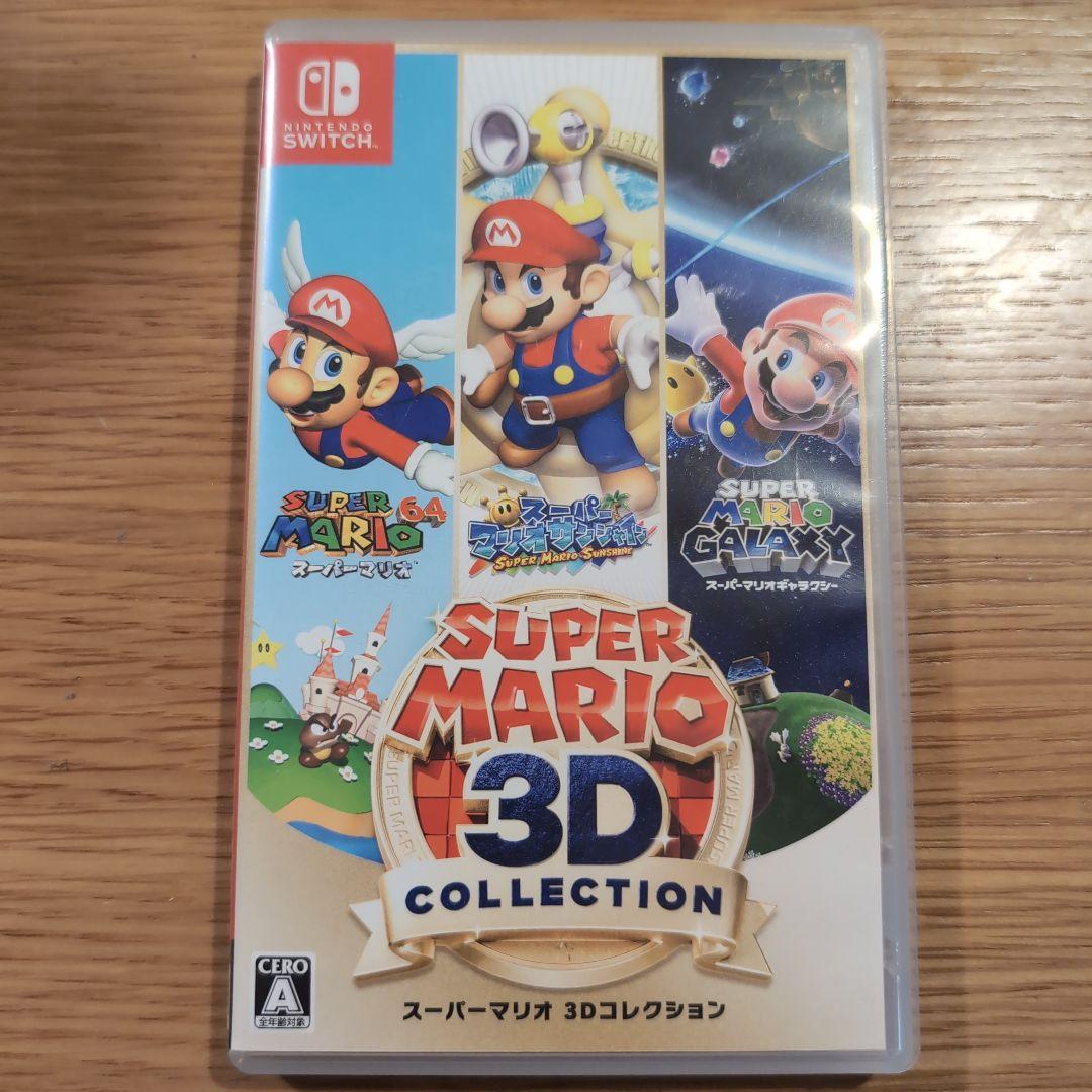 【おまけソフト付】スーパーマリオ 3Dコレクション Switch