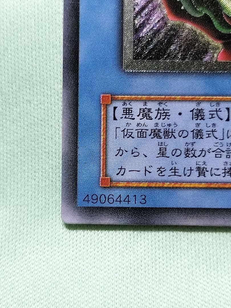 １軍コレ『とても極美品』仮面魔獣マスクドヘルレイザー　レリーフ