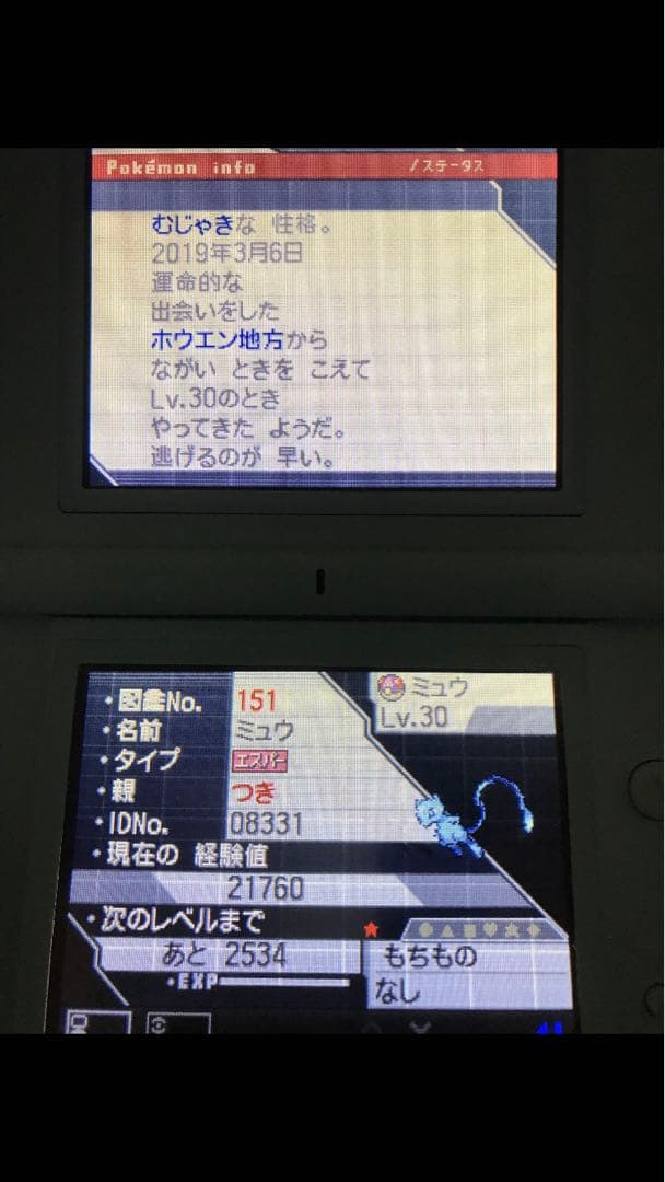 ポケットモンスター　ホワイト2