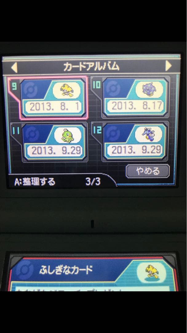 ポケットモンスター　ホワイト2