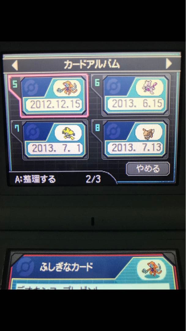 ポケットモンスター　ホワイト2