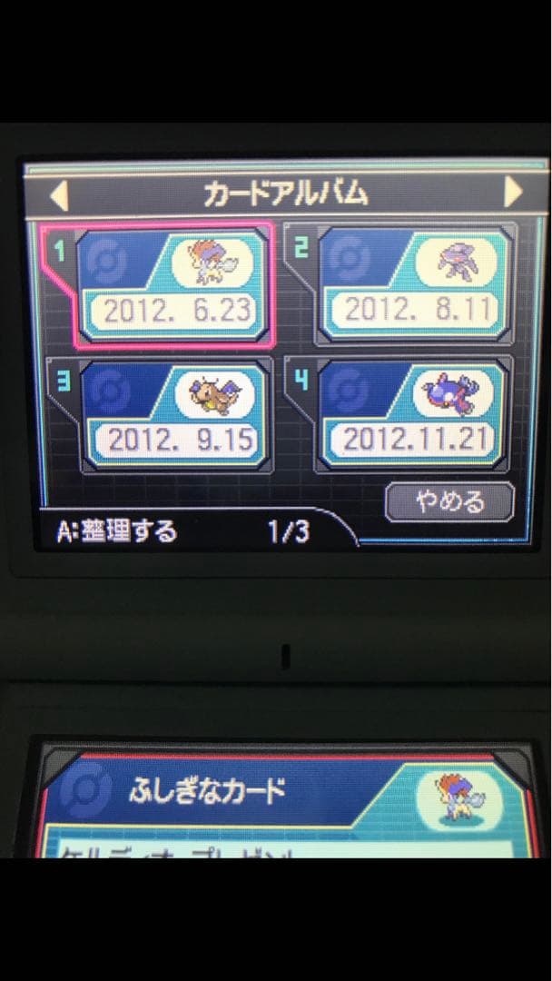 ポケットモンスター　ホワイト2