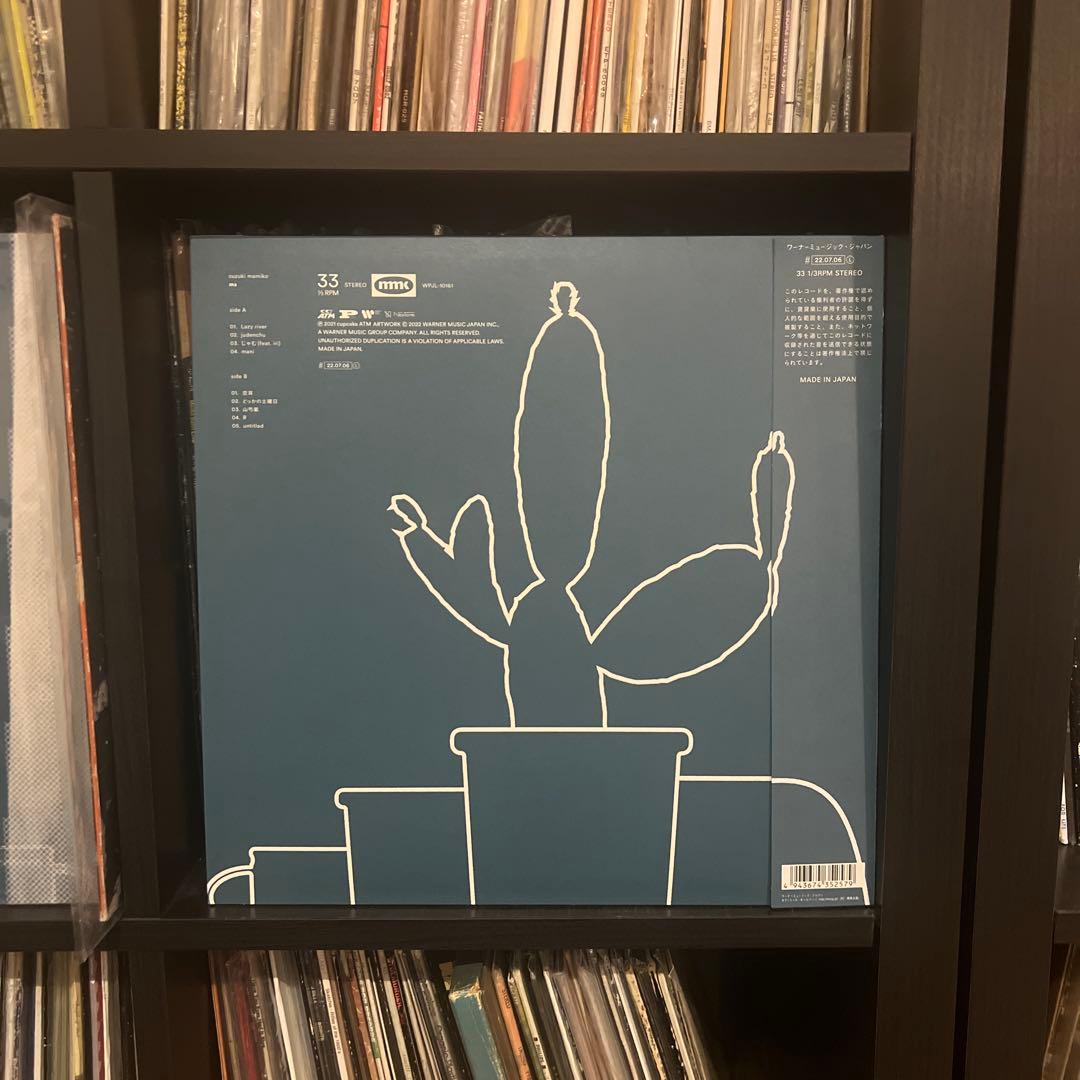 新品未使用　鈴木真海子　ms レコード