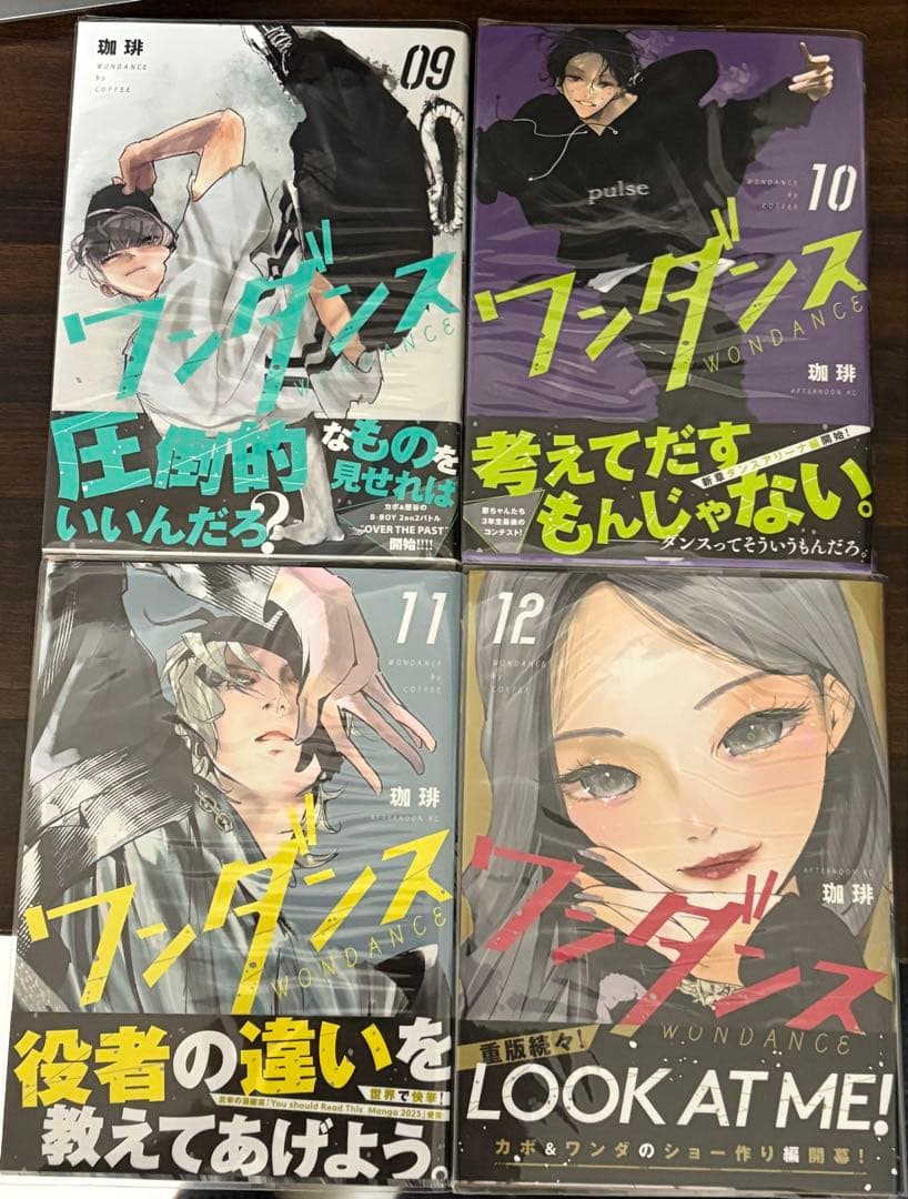 《未開封シュリンク付き》ワンダンス初版